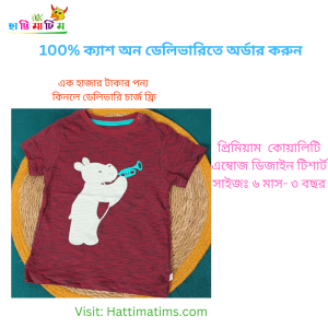 Ambrose Designs Baby T-shirt for 6 months to 3 years